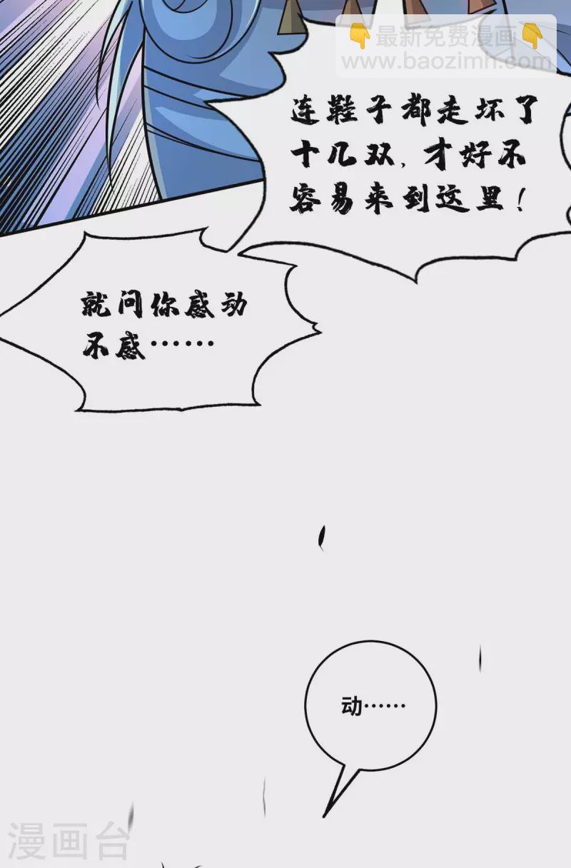 第182话 一定会有办法救你的-第182话