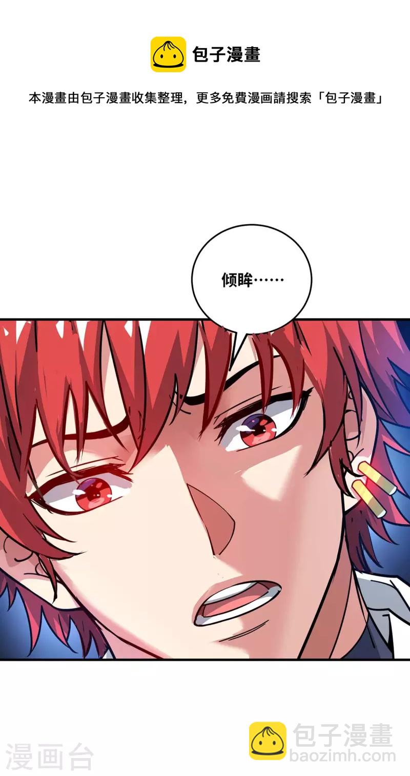 第182话 一定会有办法救你的-第182话