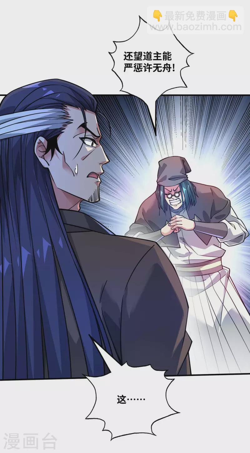 第184话 我要带走倾眸-第184话
