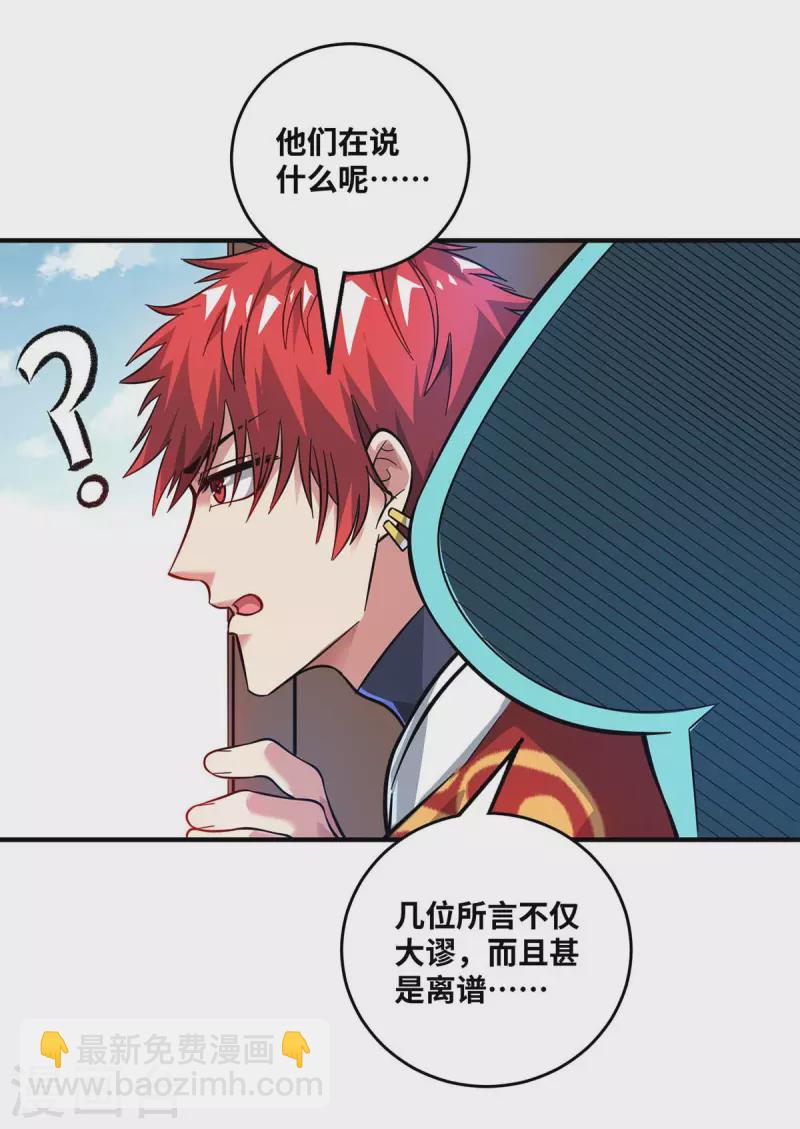 第184话 我要带走倾眸-第184话
