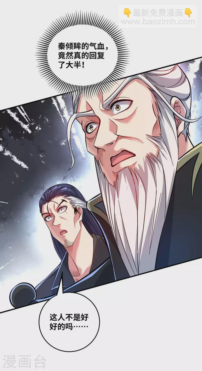 第184话 我要带走倾眸-第184话