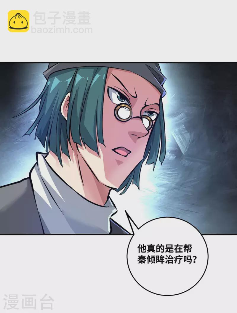 第184话 我要带走倾眸-第184话