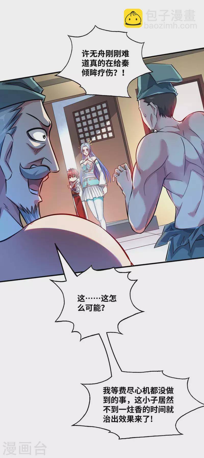 第184话 我要带走倾眸-第184话