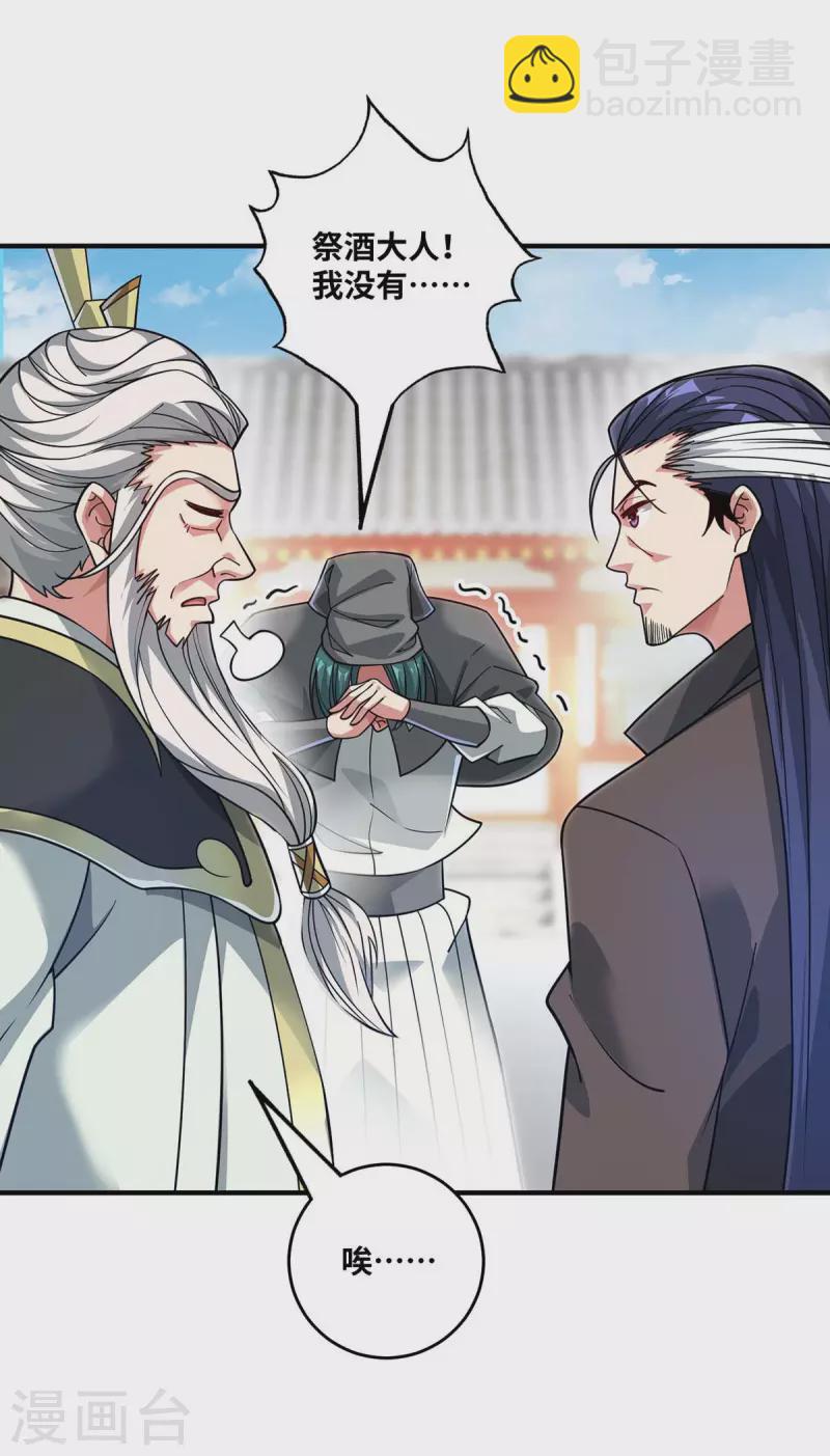 第184话 我要带走倾眸-第184话