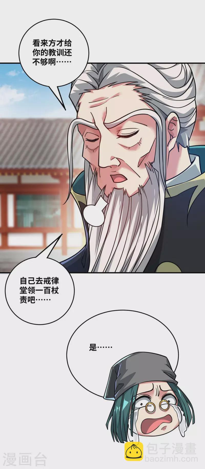 第184话 我要带走倾眸-第184话