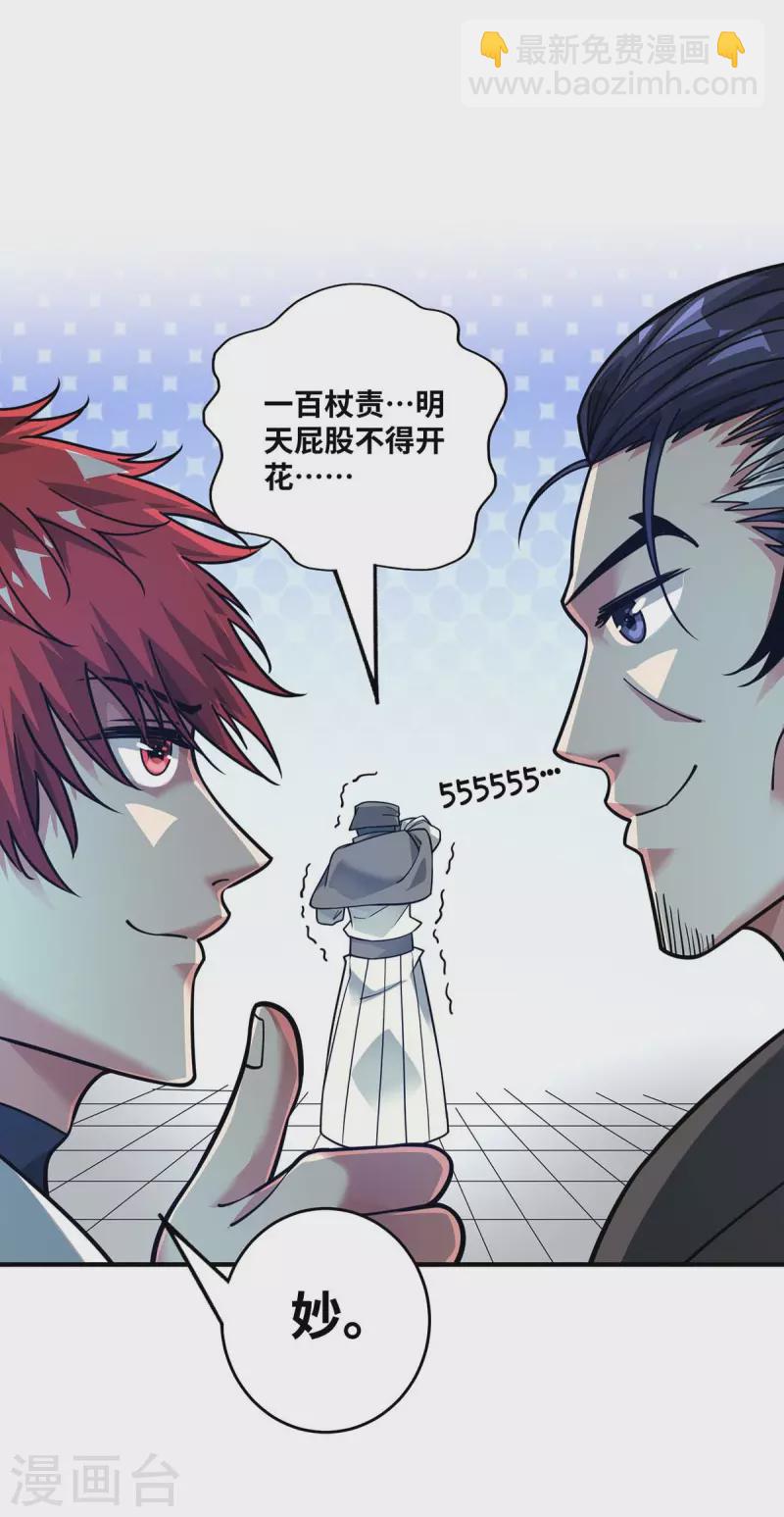 第184话 我要带走倾眸-第184话
