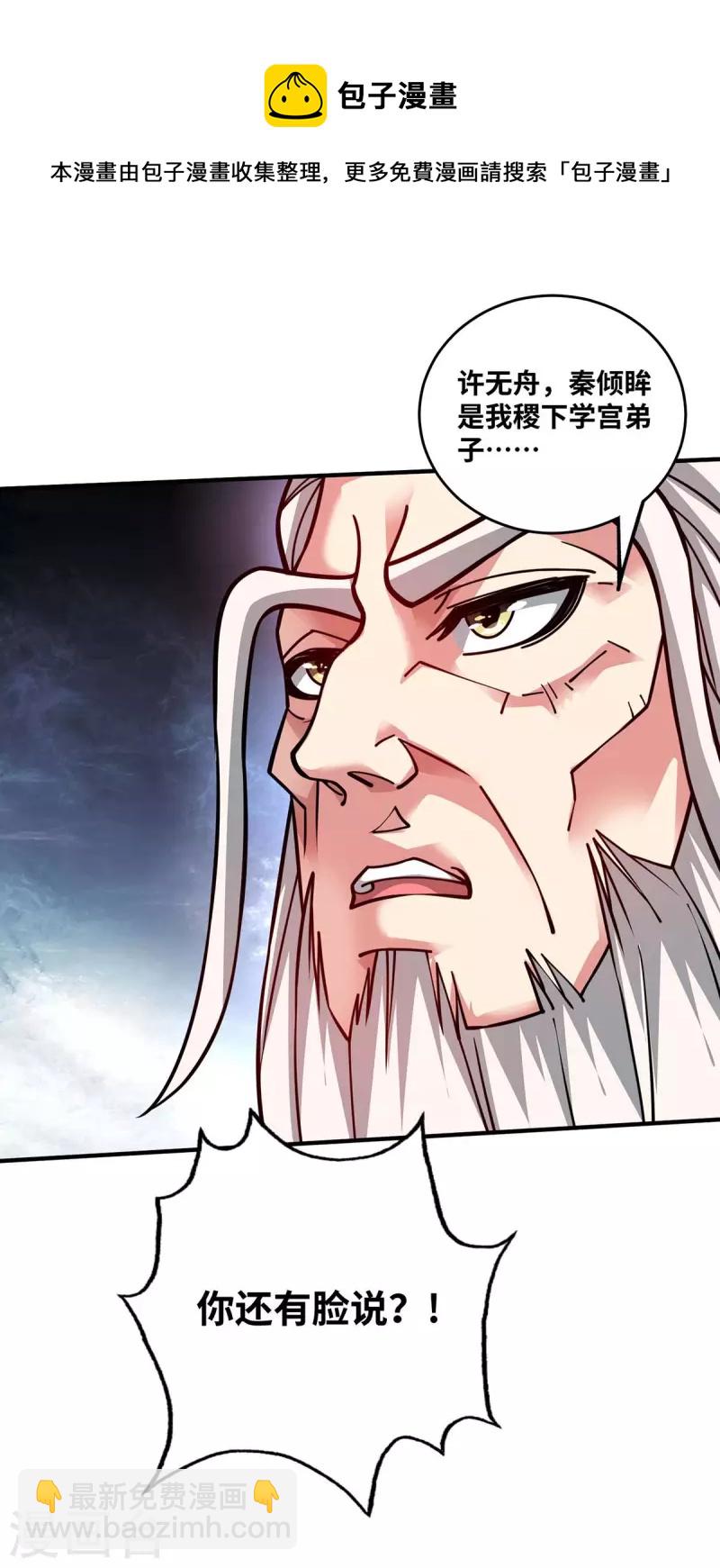 第184话 我要带走倾眸-第184话