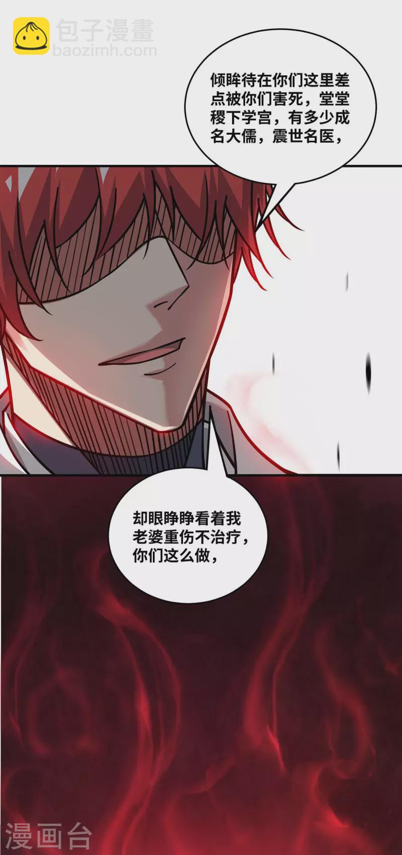 第184话 我要带走倾眸-第184话