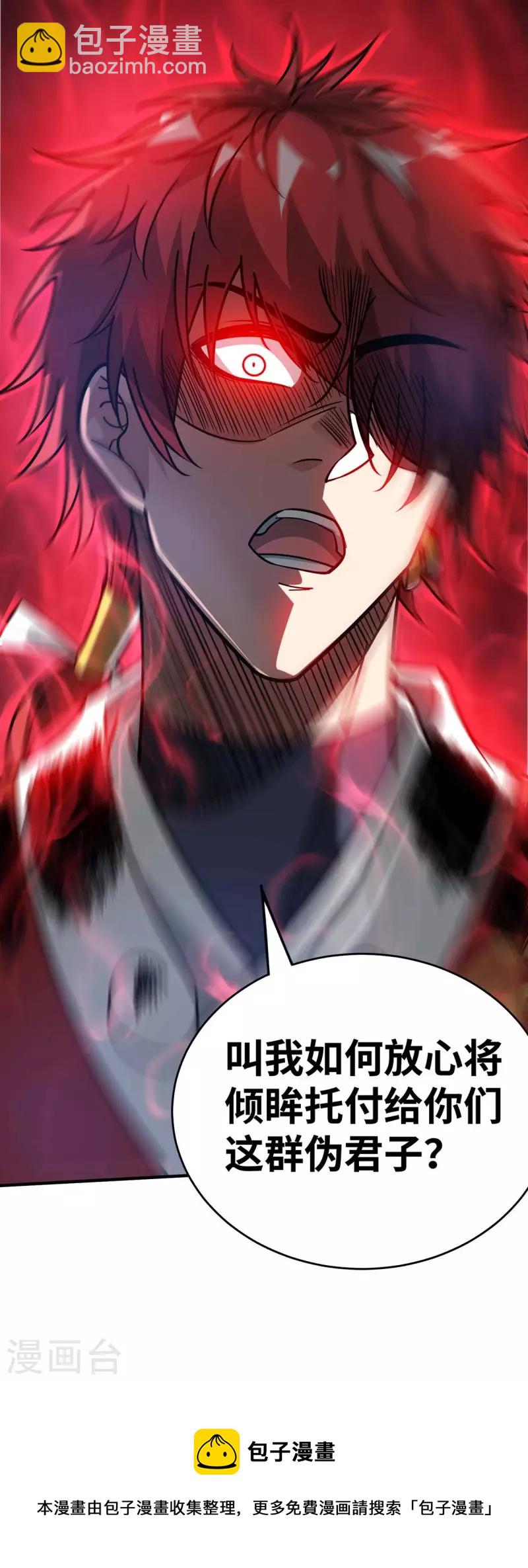 第184话 我要带走倾眸-第184话