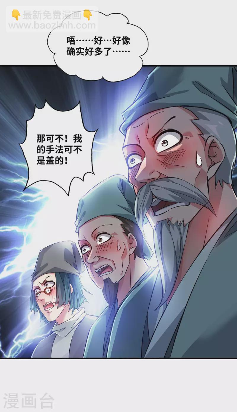 第184话 我要带走倾眸-第184话