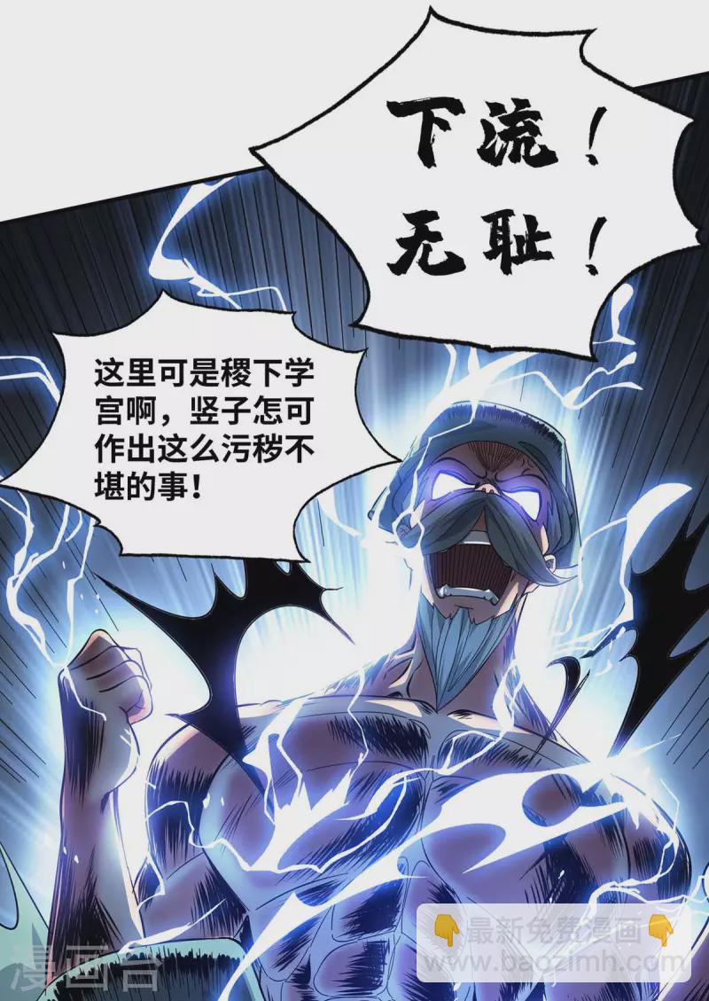 第184话 我要带走倾眸-第184话