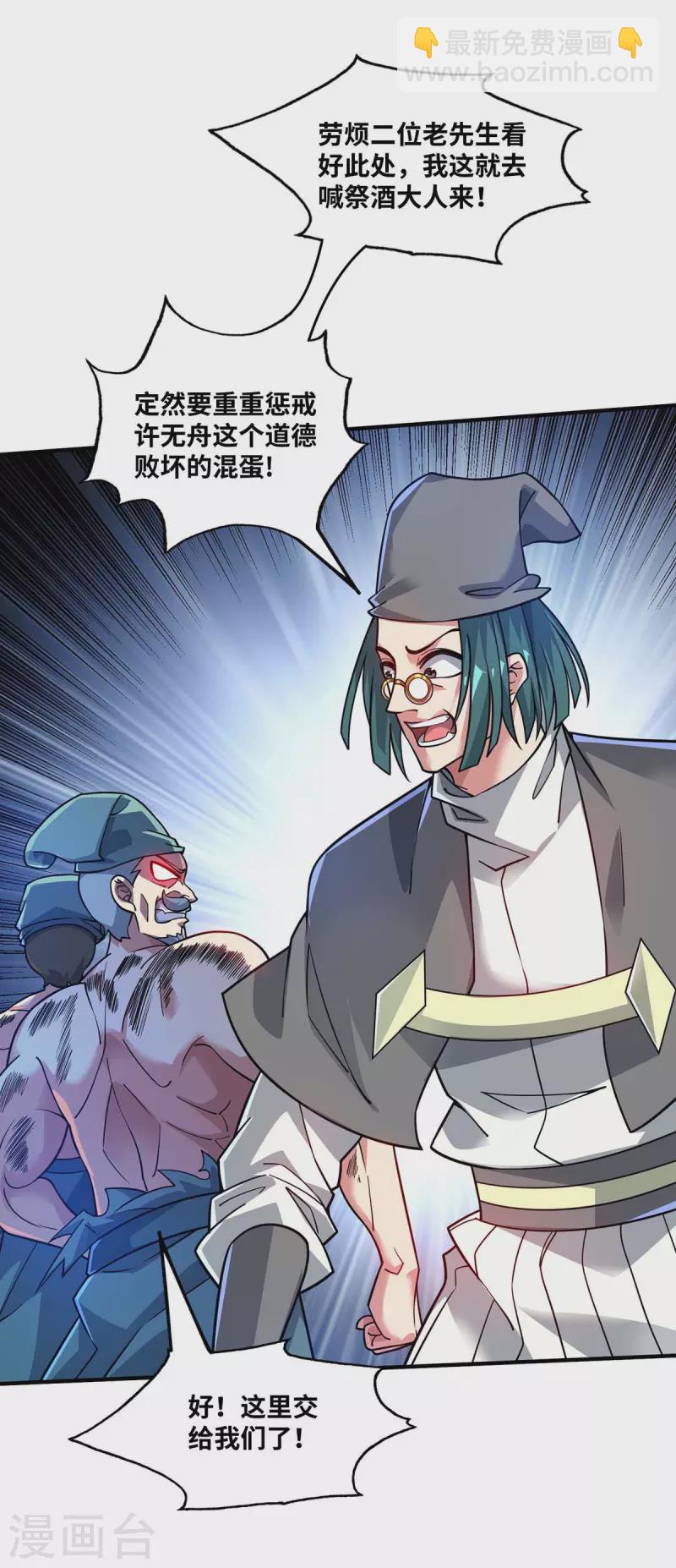 第184话 我要带走倾眸-第184话