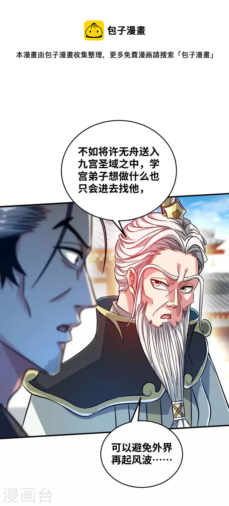 第186话 树欲静而风不止-第186话