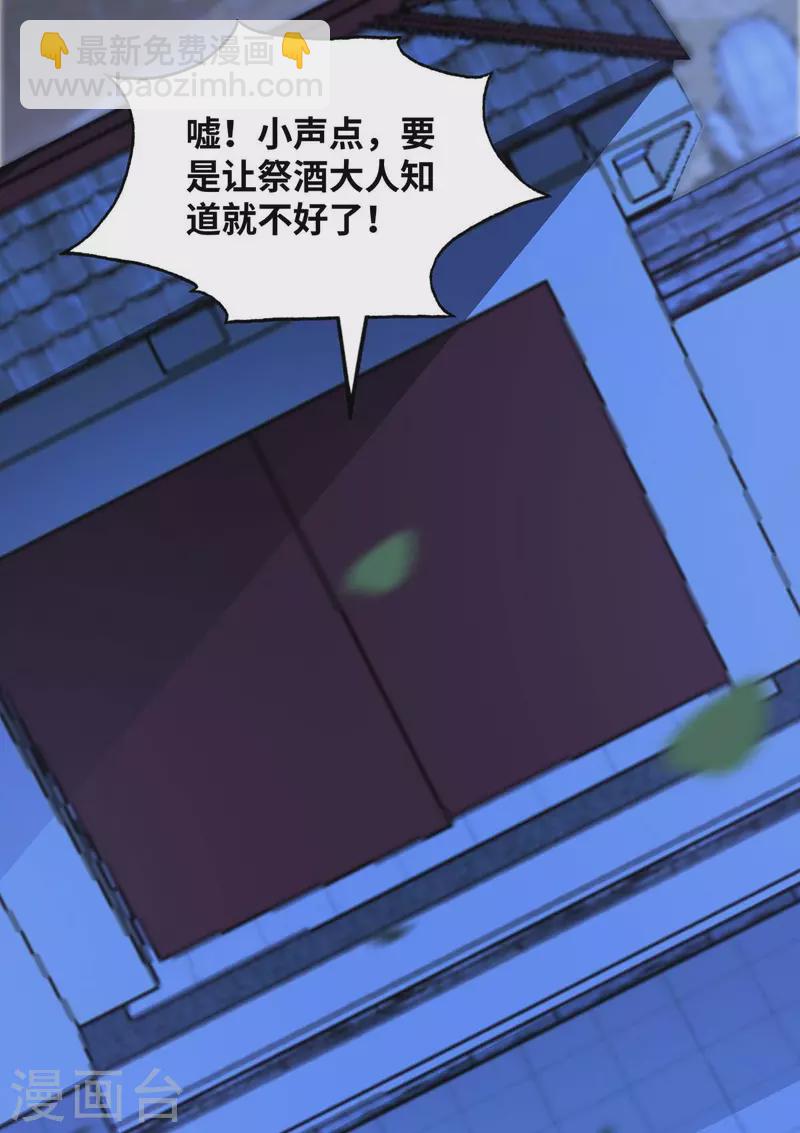 第186话 树欲静而风不止-第186话
