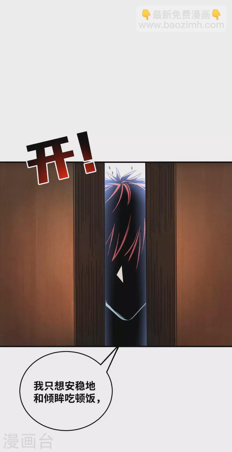 第186话 树欲静而风不止-第186话