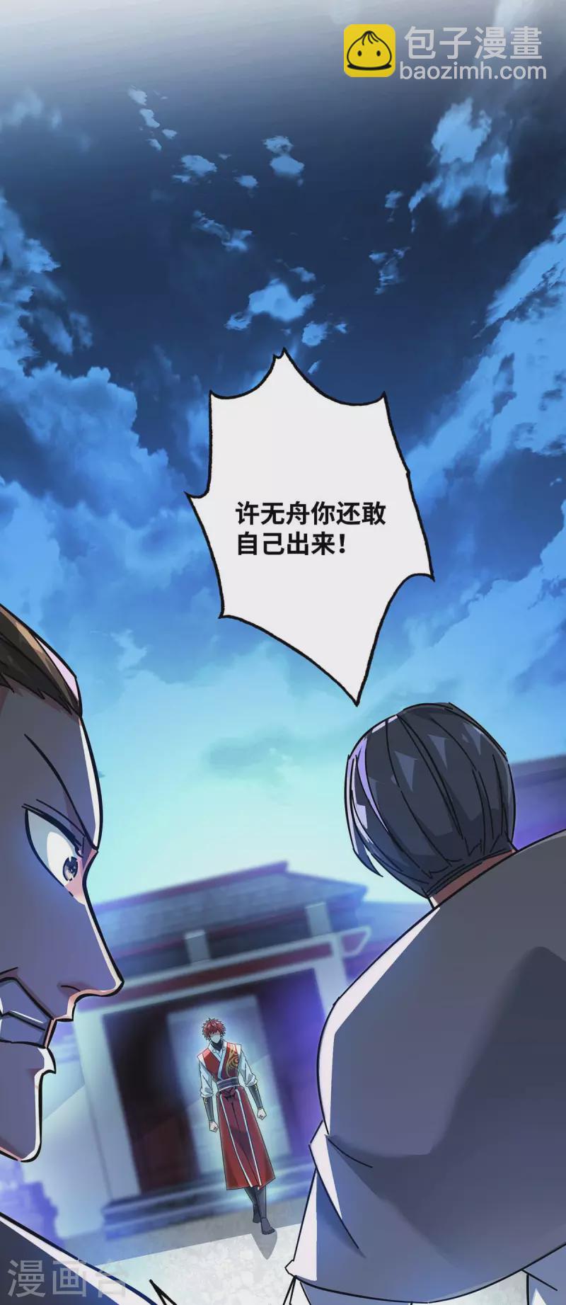 第186话 树欲静而风不止-第186话