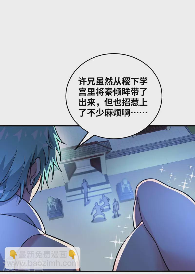 第186话 树欲静而风不止-第186话