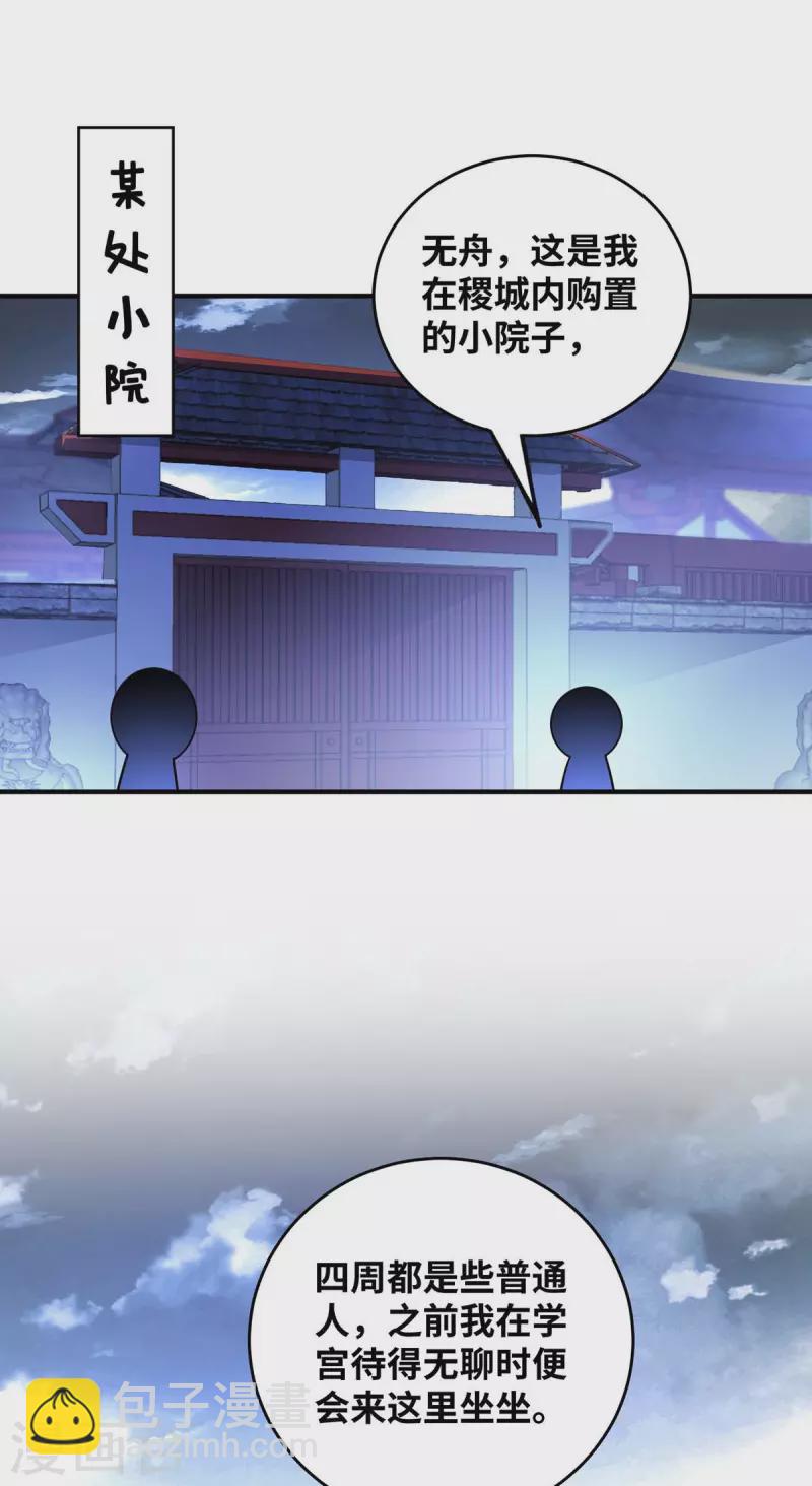 第186话 树欲静而风不止-第186话