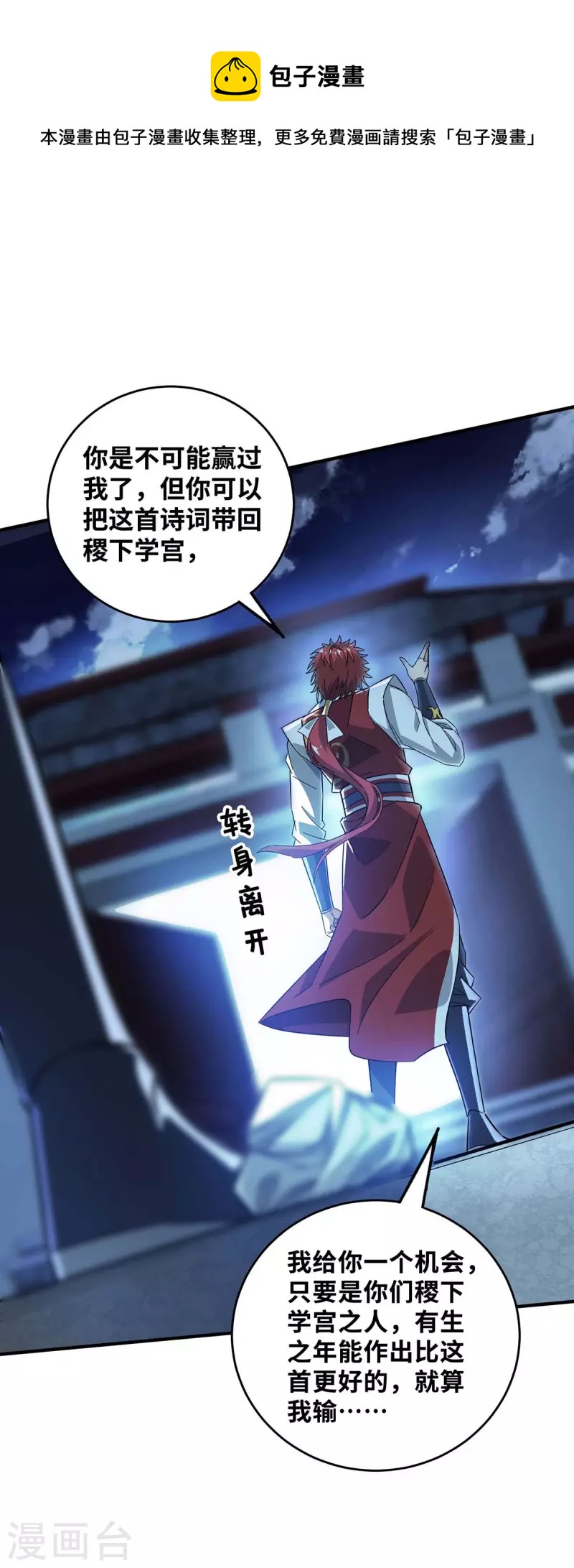 第188话 灯火阑珊处-第188话