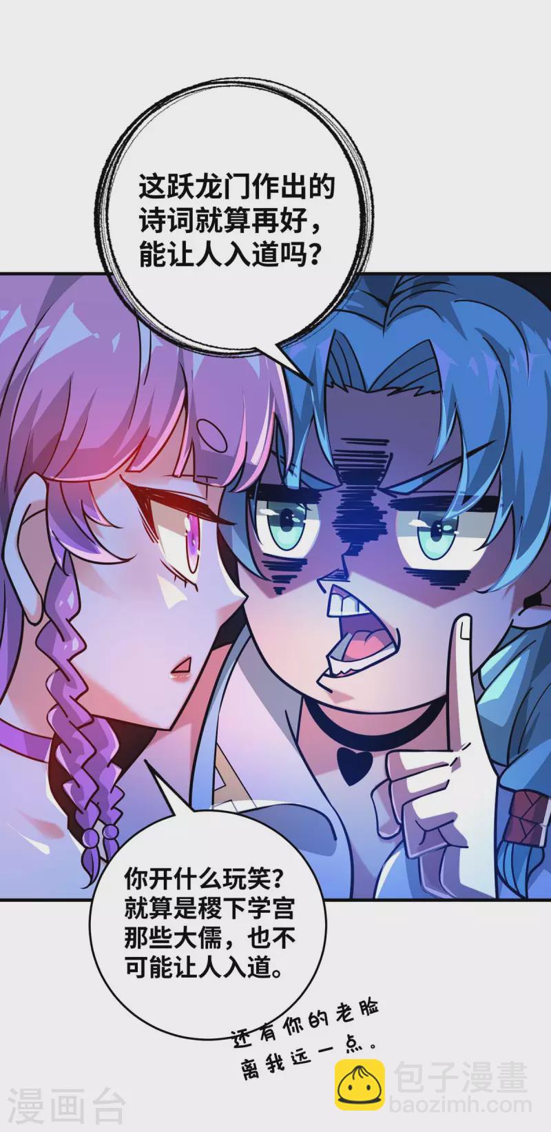 第188话 灯火阑珊处-第188话