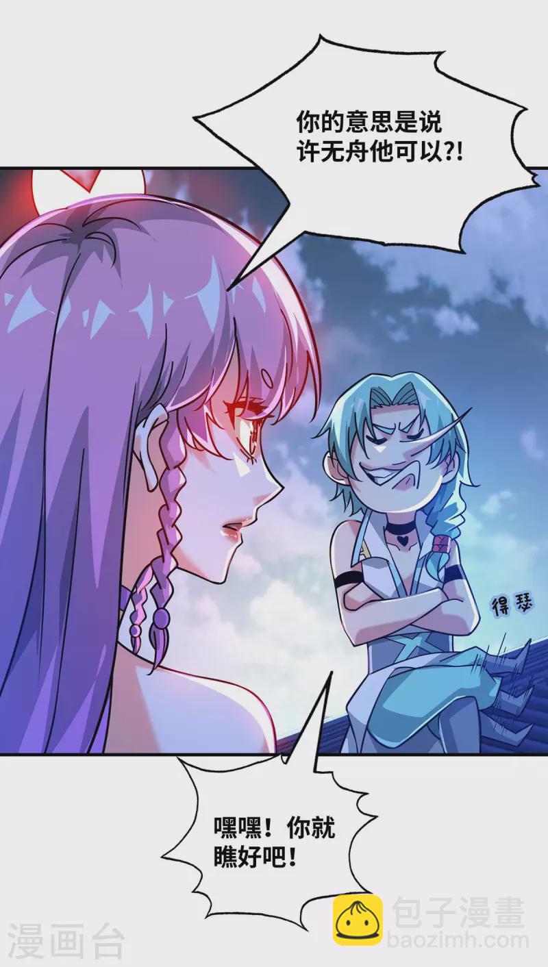 第188话 灯火阑珊处-第188话