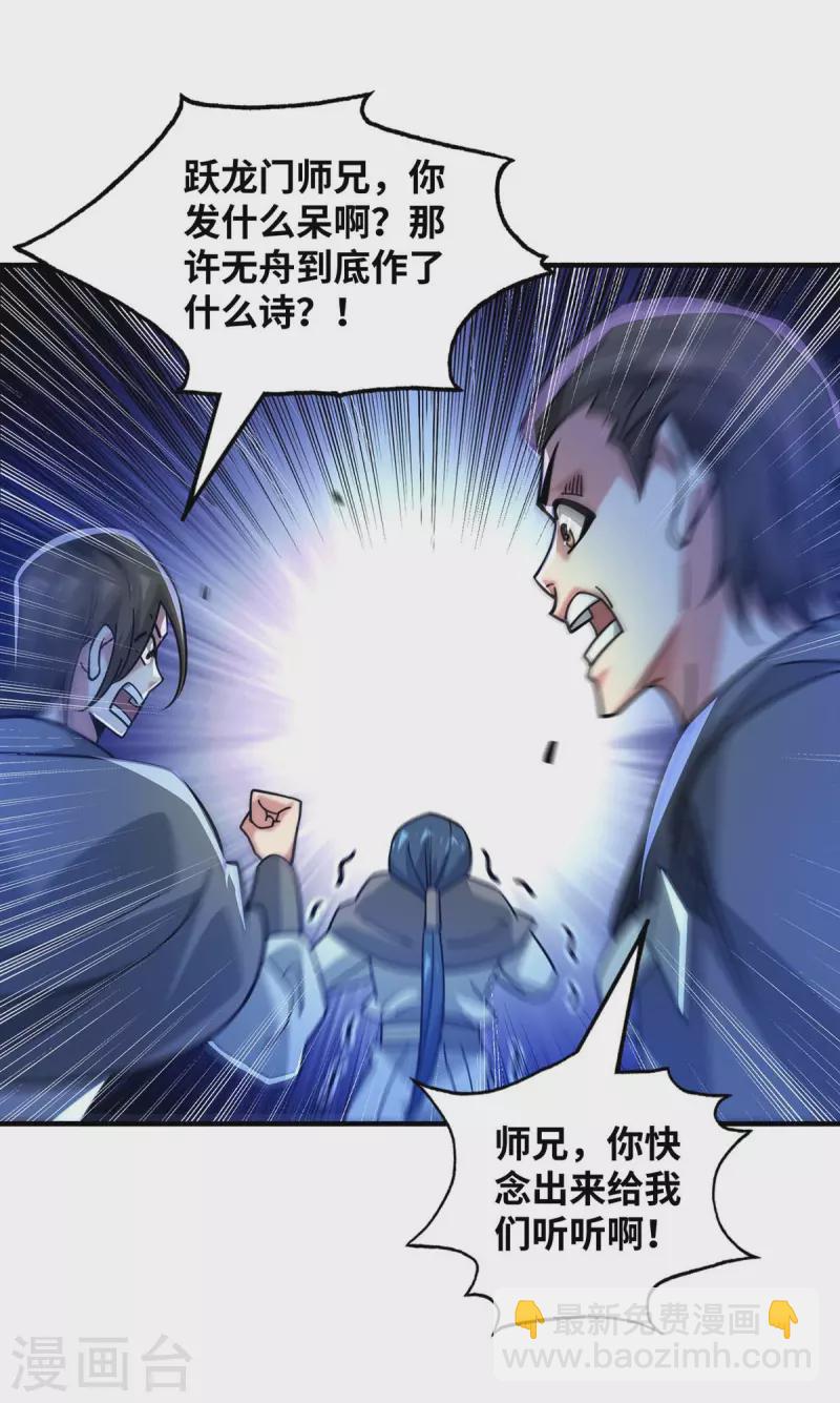 第188话 灯火阑珊处-第188话