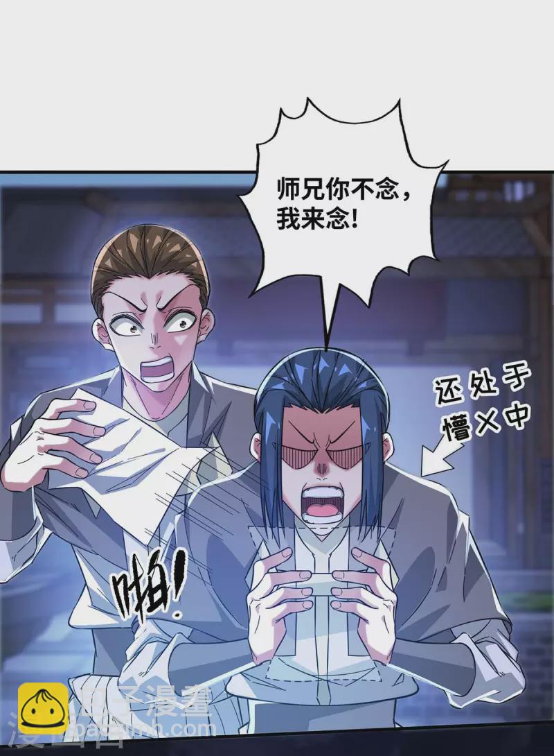 第188话 灯火阑珊处-第188话
