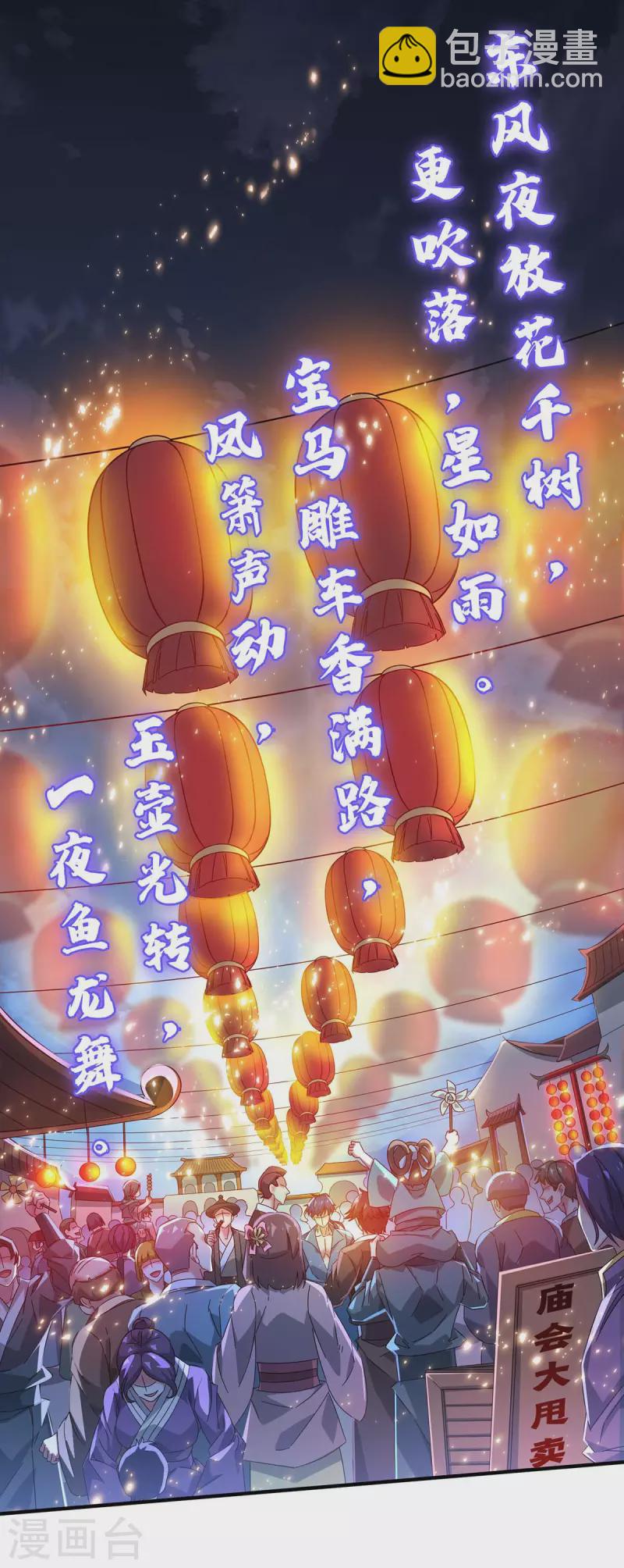第188话 灯火阑珊处-第188话