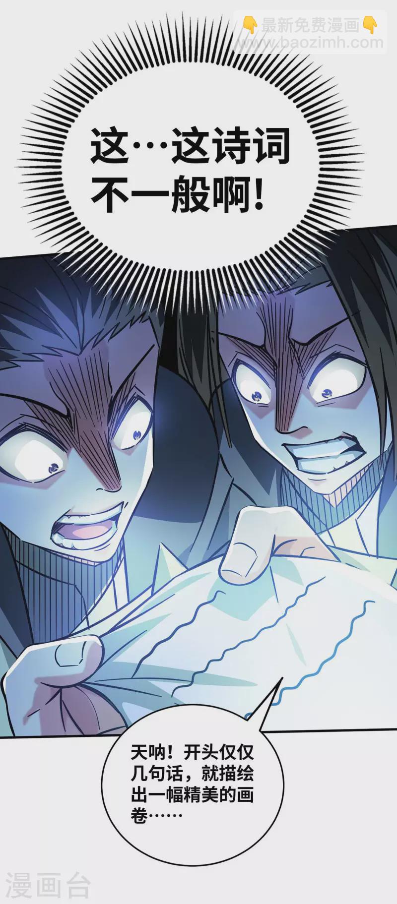 第188话 灯火阑珊处-第188话