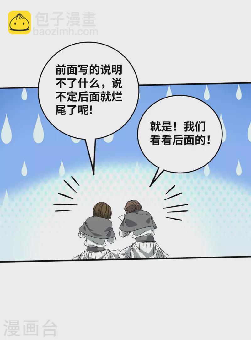 第188话 灯火阑珊处-第188话