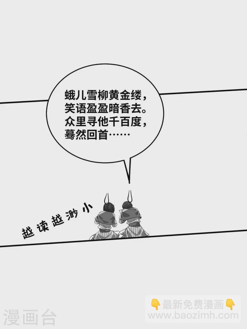 第188话 灯火阑珊处-第188话
