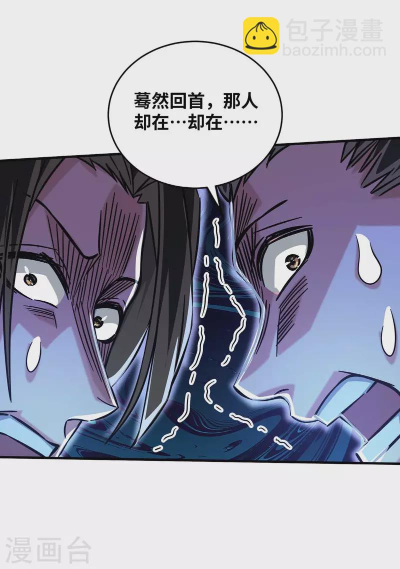 第188话 灯火阑珊处-第188话