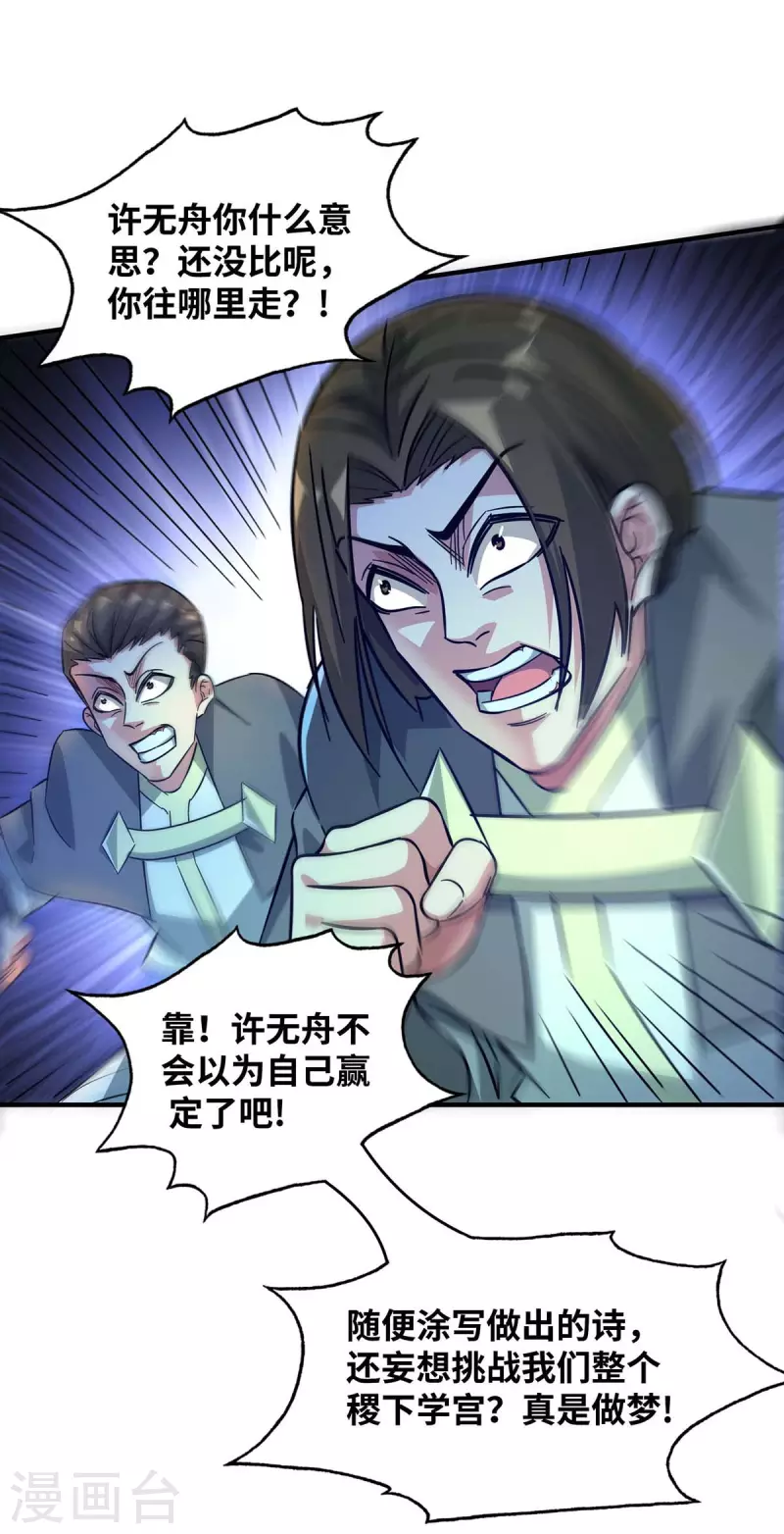 第188话 灯火阑珊处-第188话