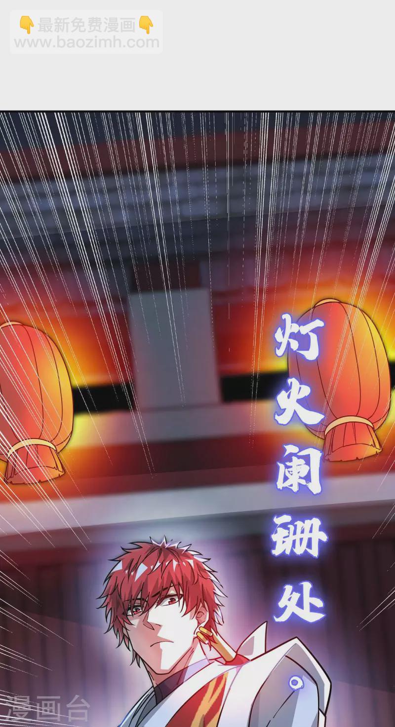 第188话 灯火阑珊处-第188话