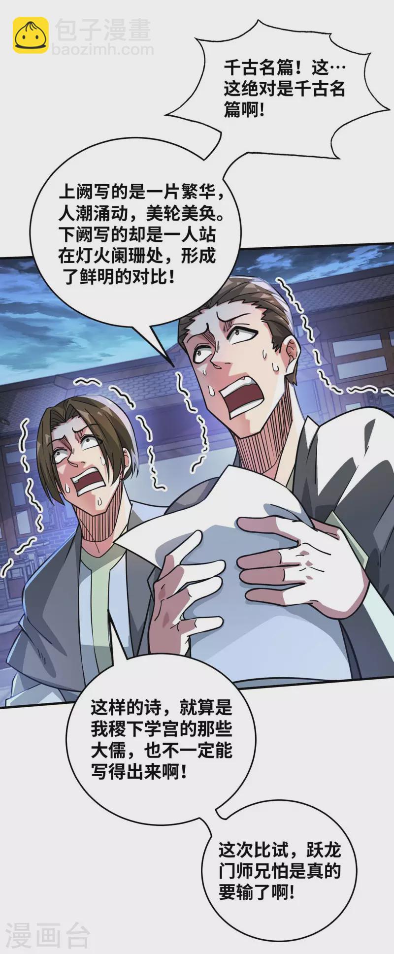 第188话 灯火阑珊处-第188话