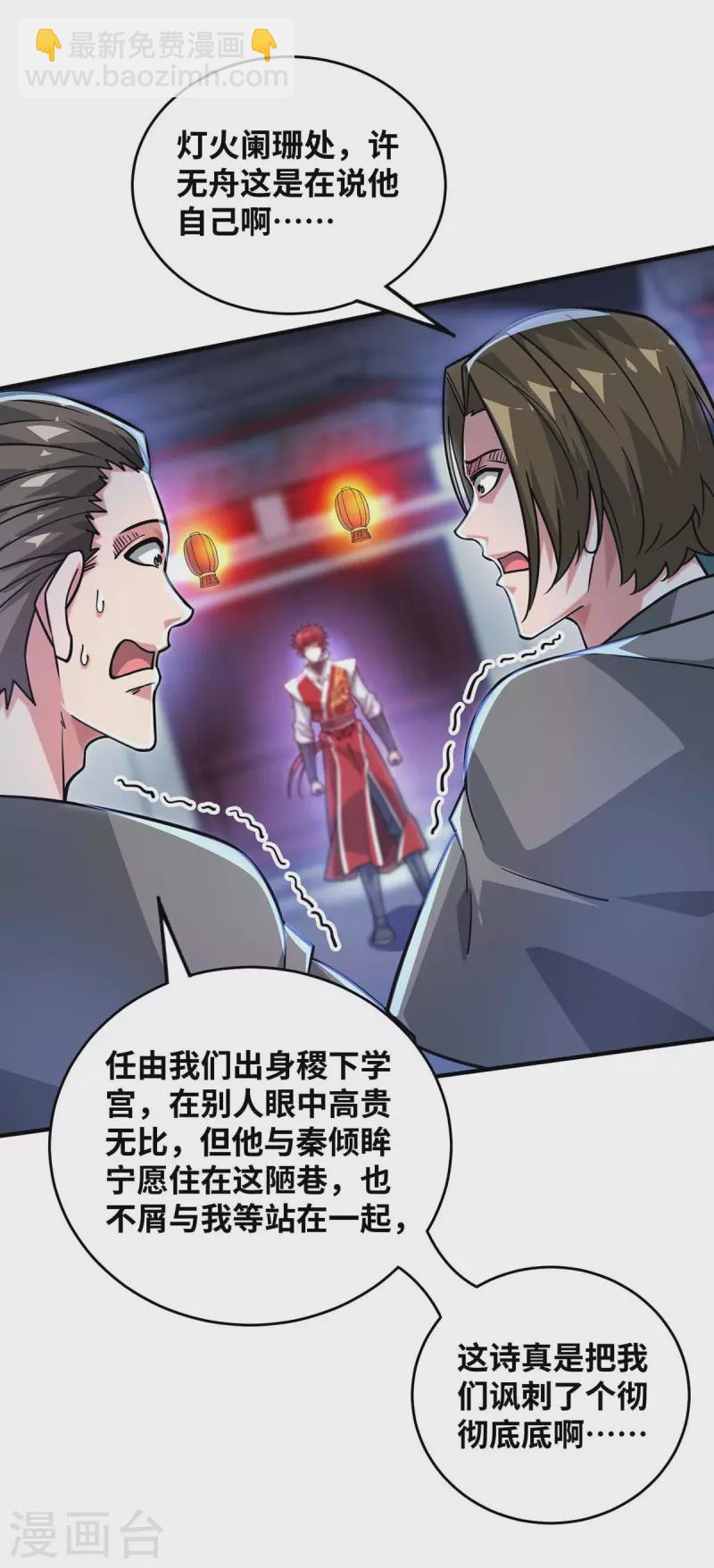 第188话 灯火阑珊处-第188话