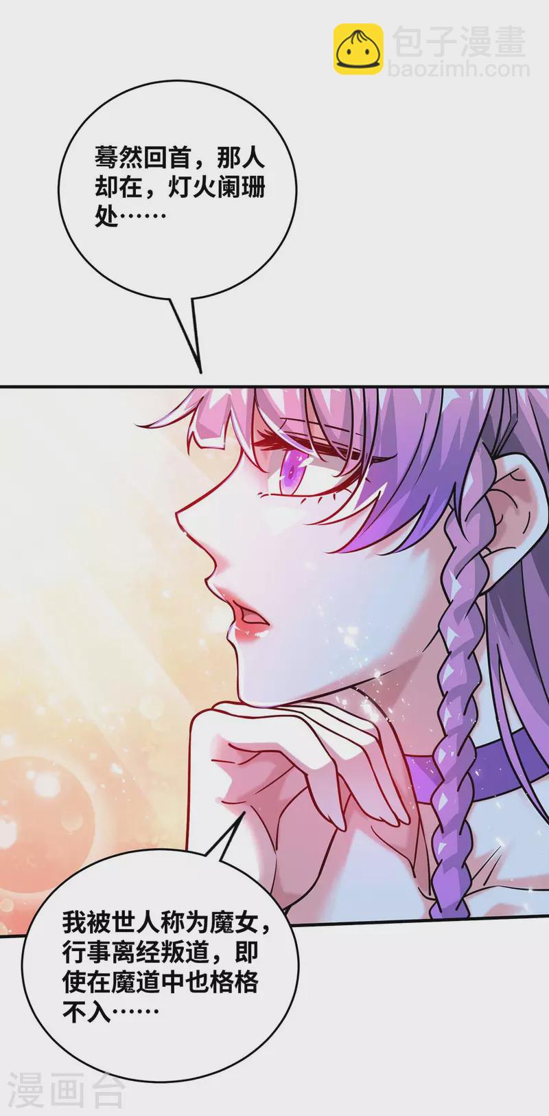第188话 灯火阑珊处-第188话