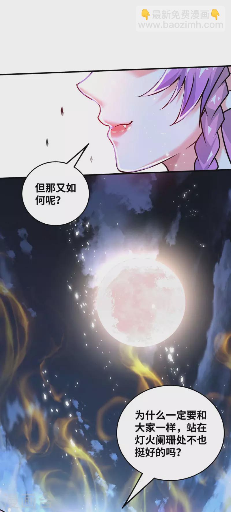 第188话 灯火阑珊处-第188话