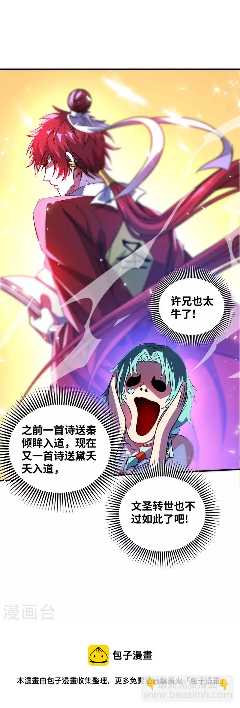 第188话 灯火阑珊处-第188话