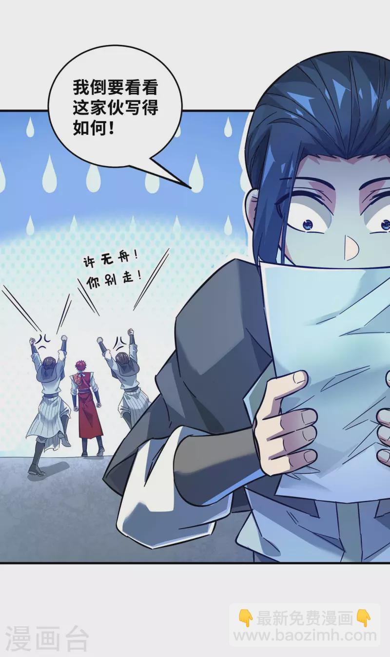 第188话 灯火阑珊处-第188话