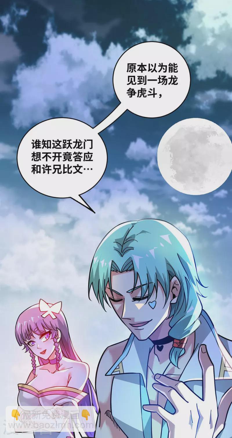 第188话 灯火阑珊处-第188话