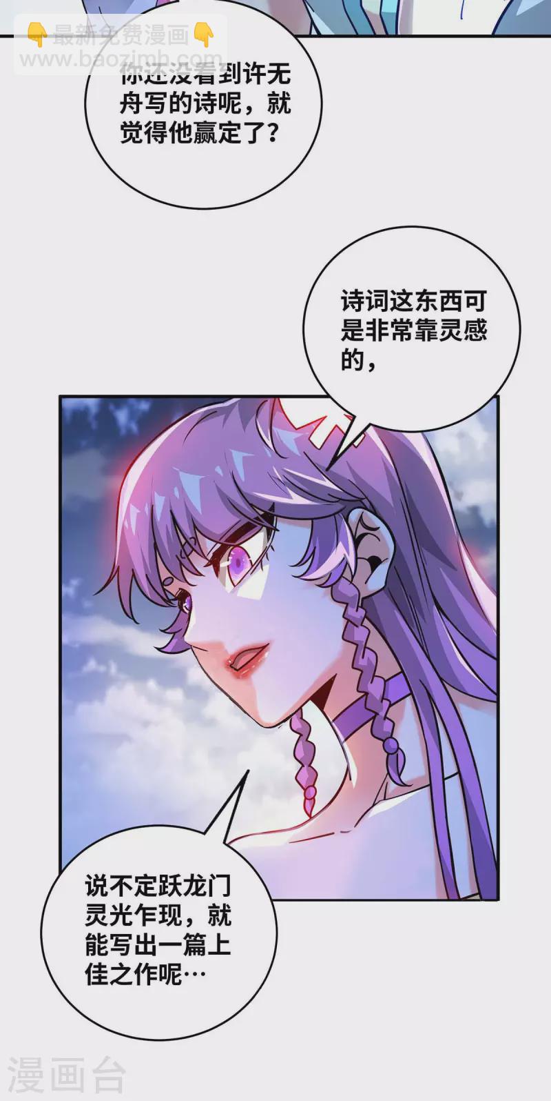 第188话 灯火阑珊处-第188话