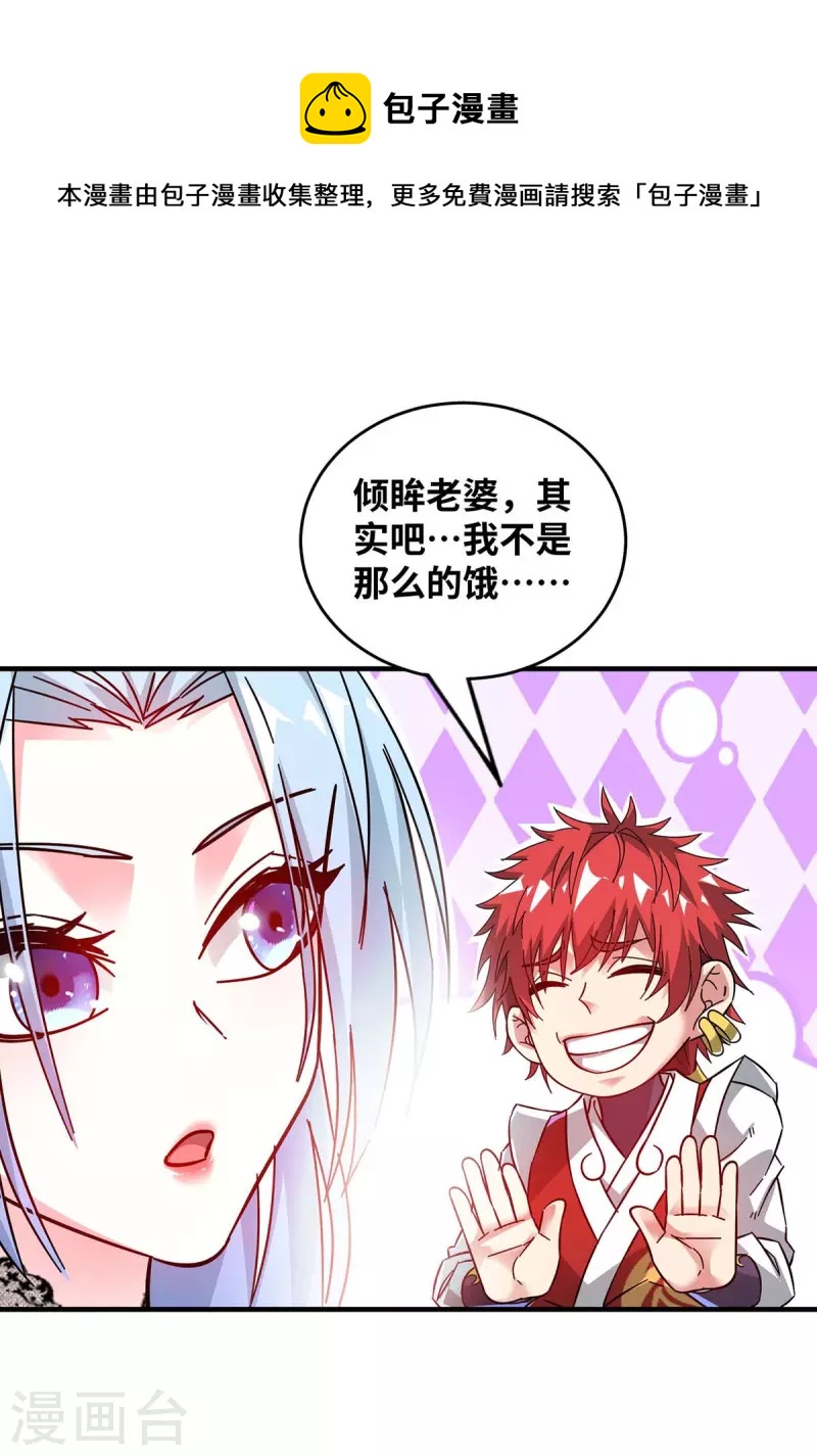 第190话 木秀于林必摧之-第190话