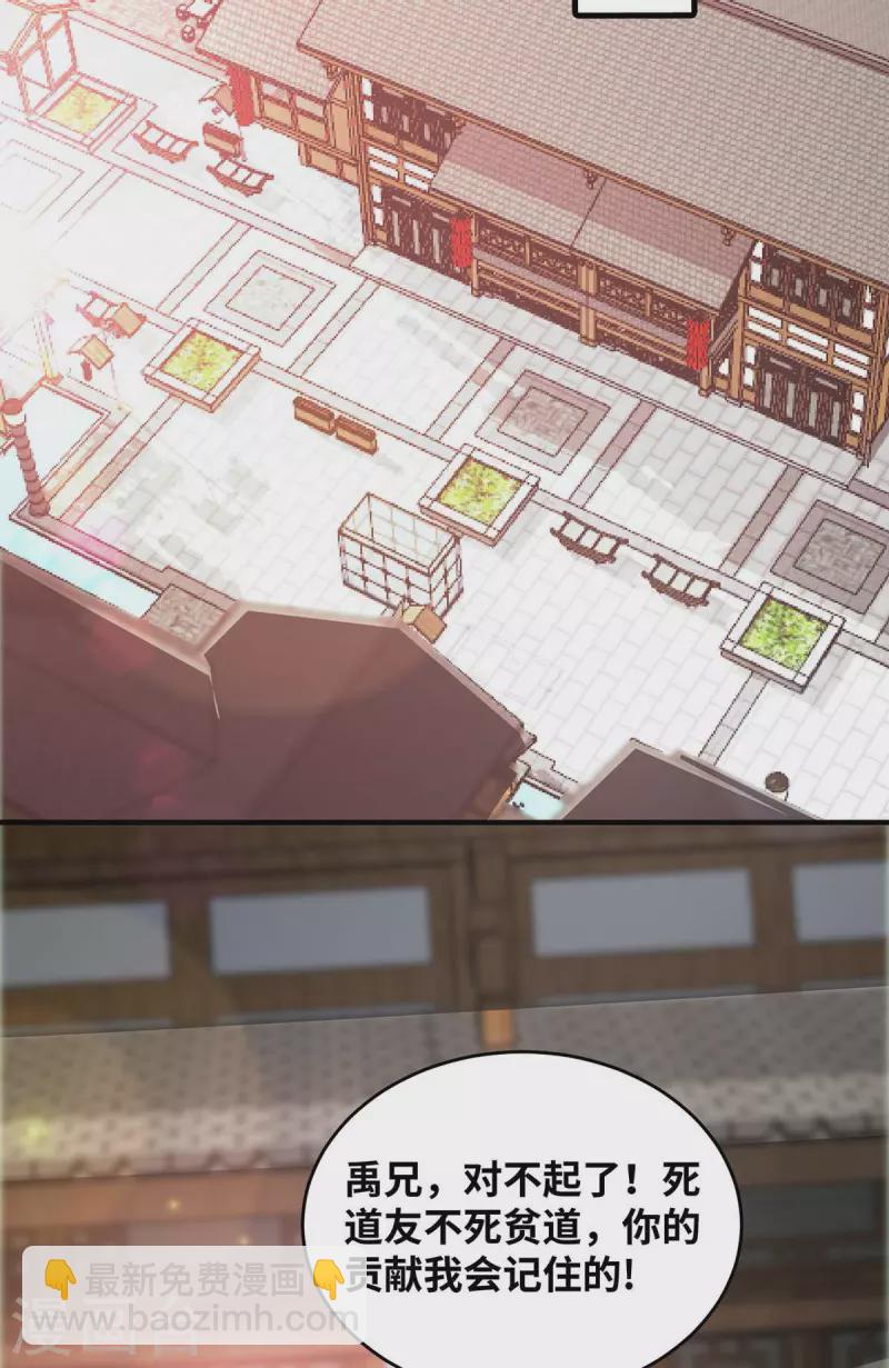 第190话 木秀于林必摧之-第190话