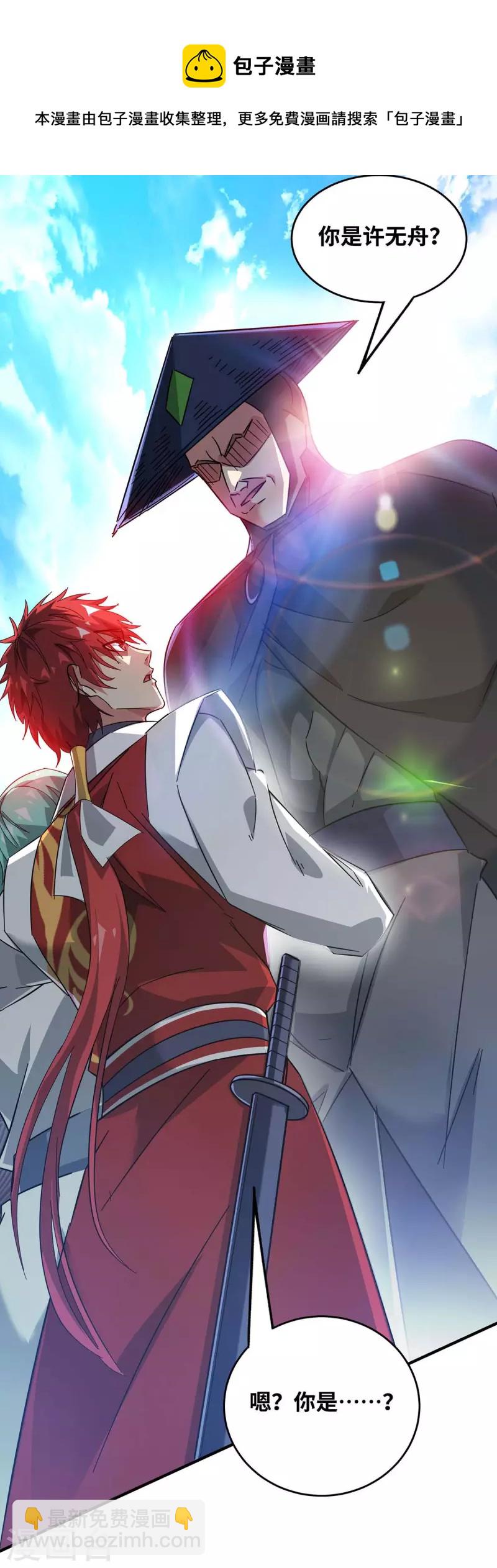 第190话 木秀于林必摧之-第190话