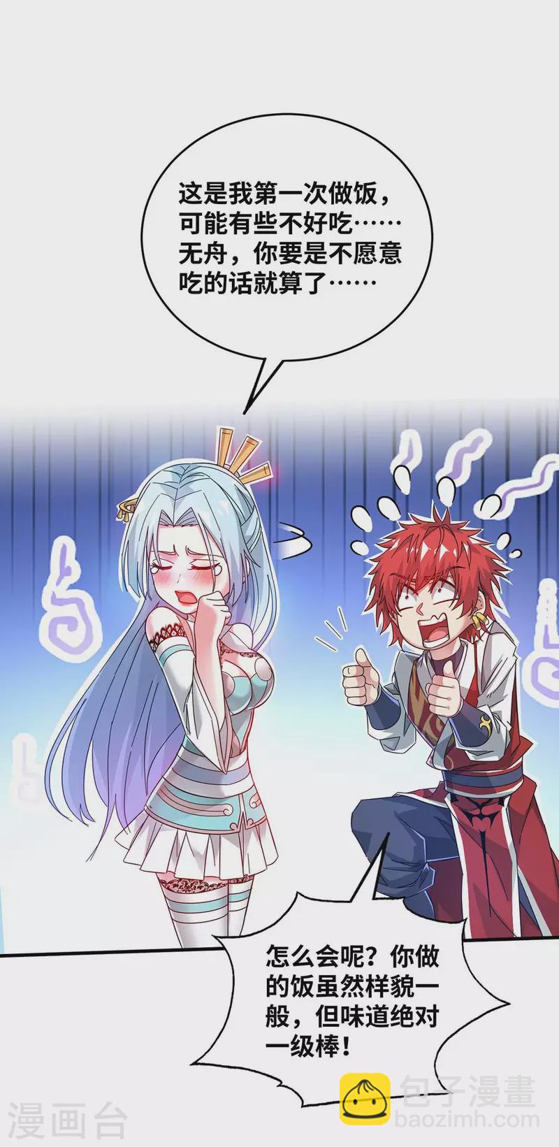 第190话 木秀于林必摧之-第190话