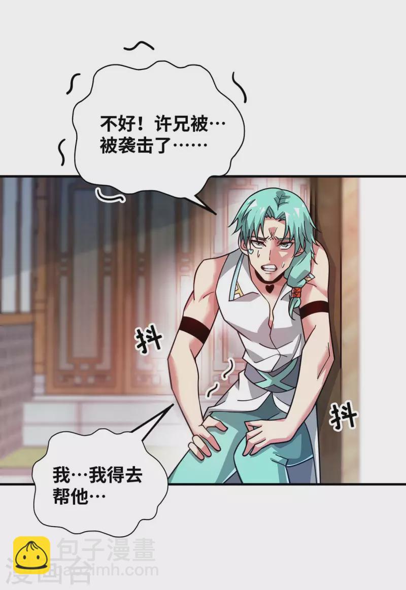 第190话 木秀于林必摧之-第190话