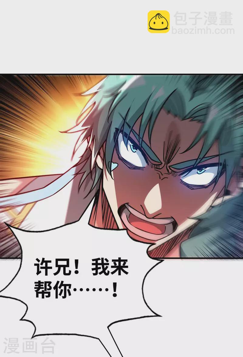 第190话 木秀于林必摧之-第190话