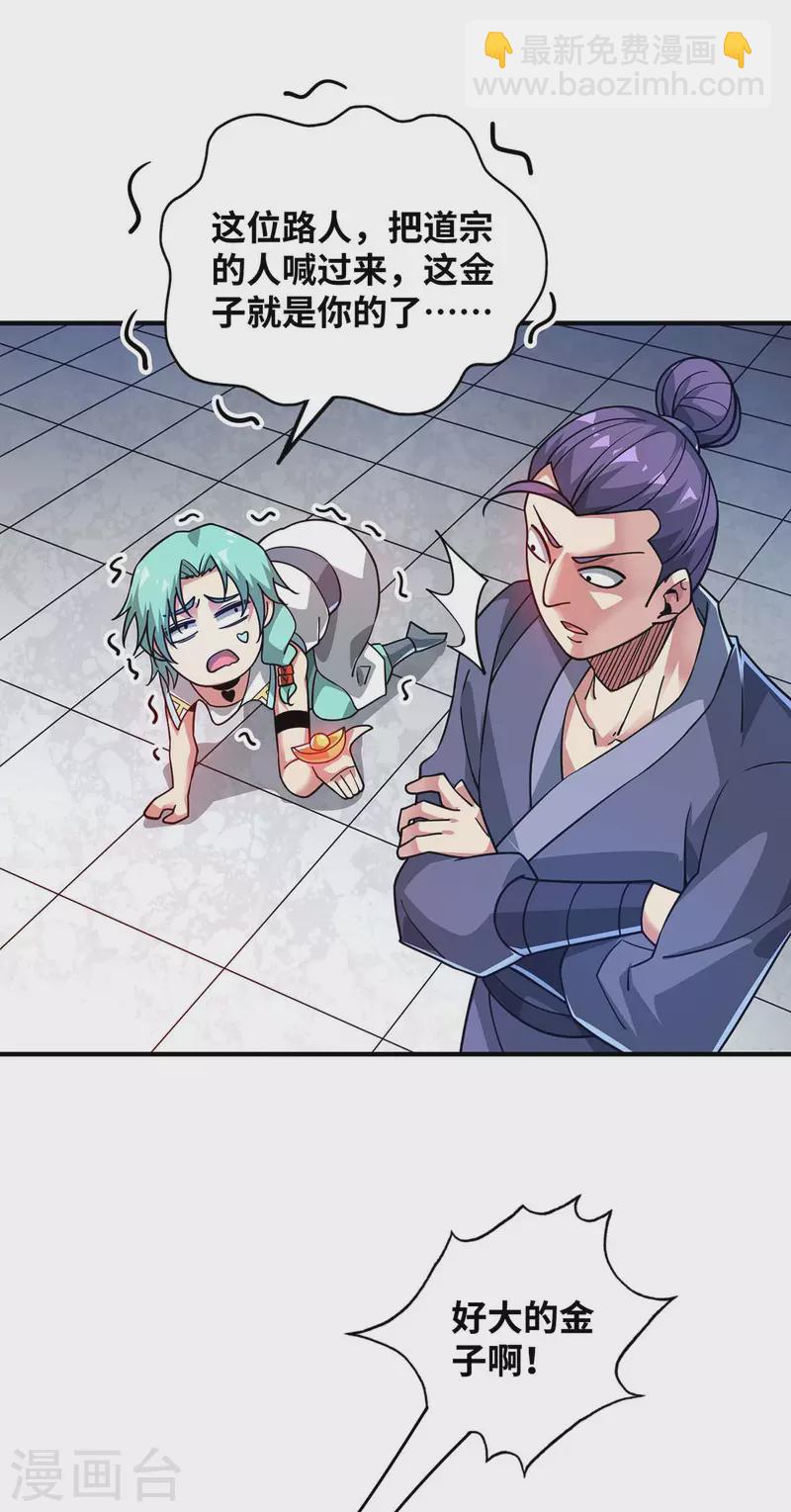第190话 木秀于林必摧之-第190话