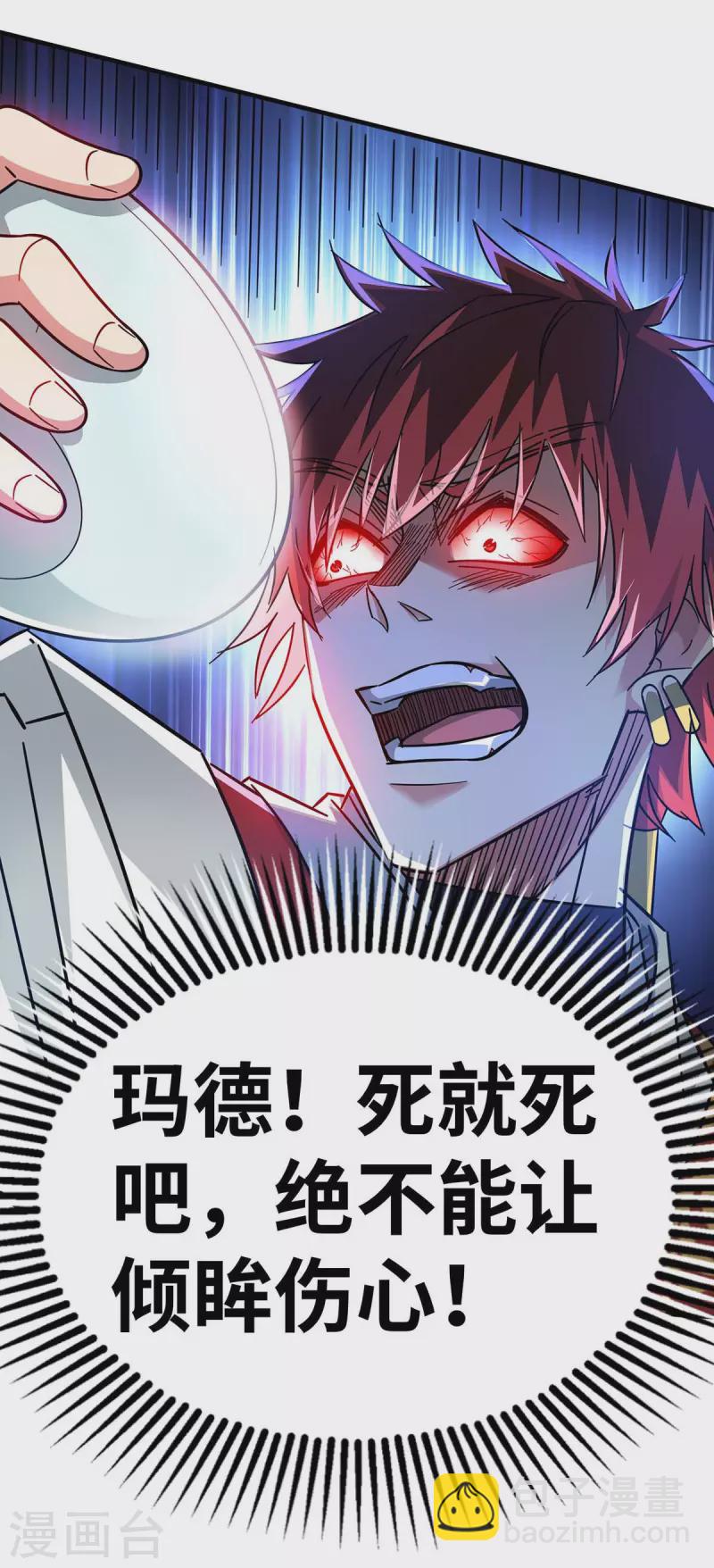 第190话 木秀于林必摧之-第190话
